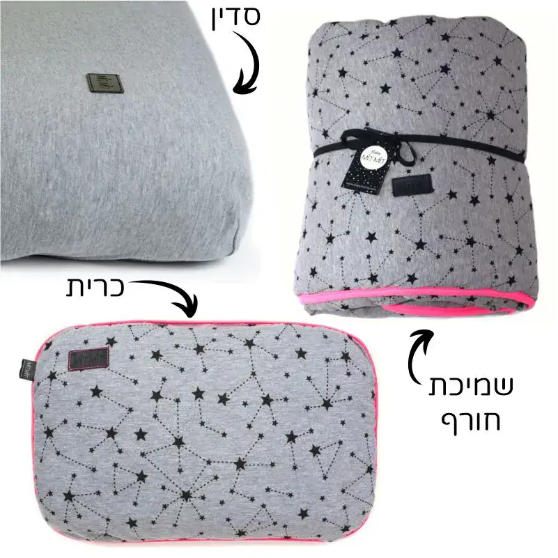 סט חורפי למיטת תינוק: אפור (ורוד) כוכבים. ניתן להוסיף שם