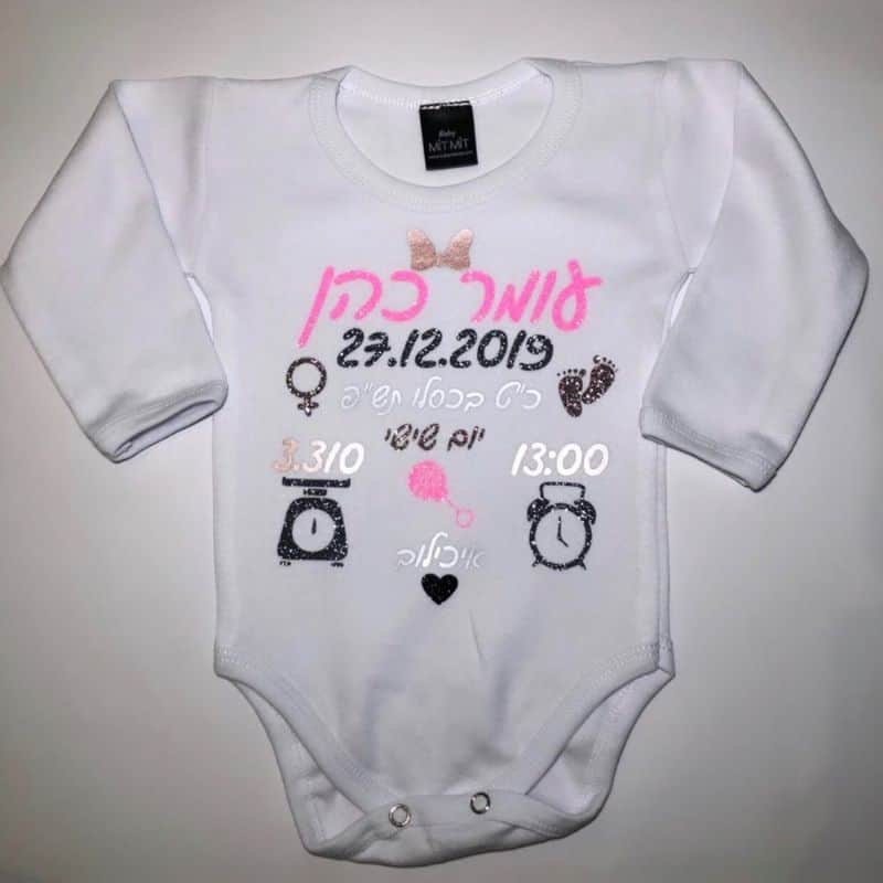 בגד גוף תעודת לידה רוקסטית