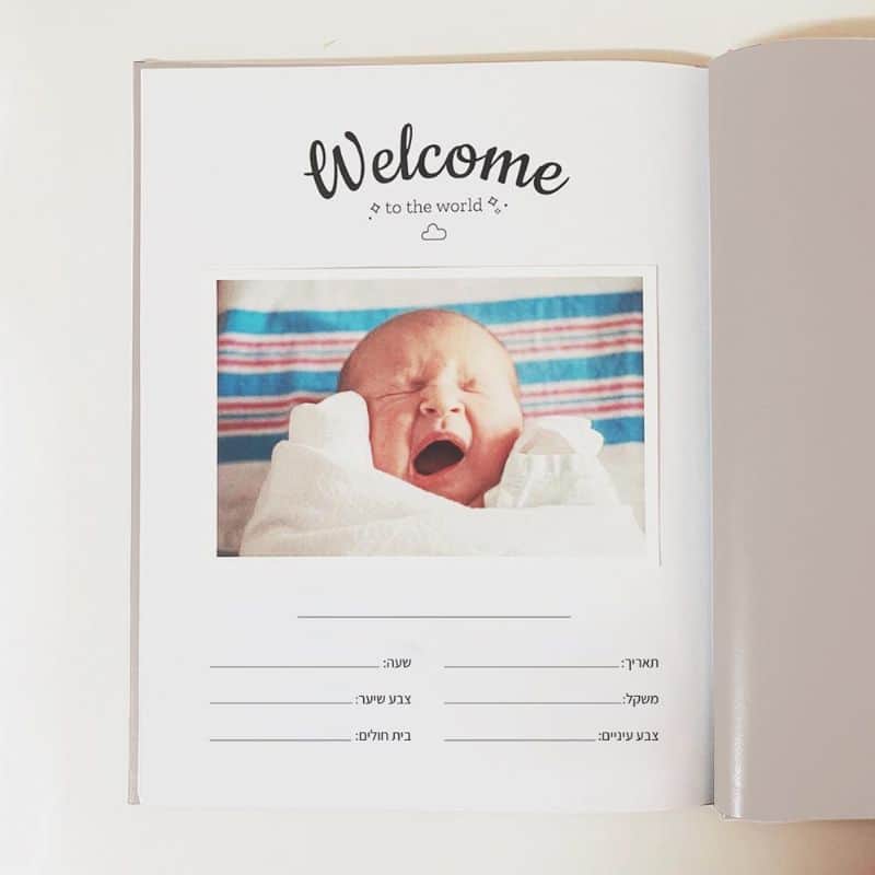 בייבי בוק שנה ראשונה