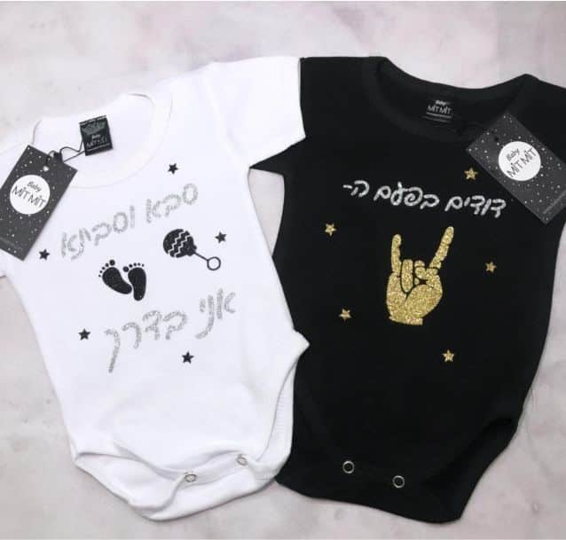 בגד גוף הריון הראשון