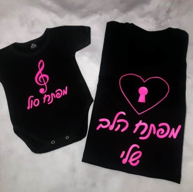 חולצה בעיצוב מקורי