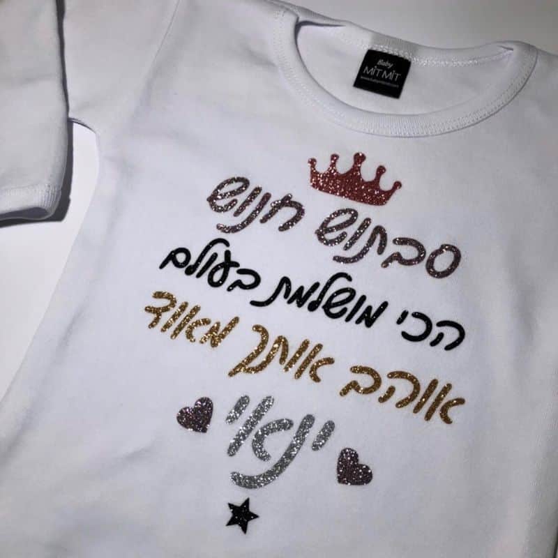 בגד גוף לאירוע מיוחד