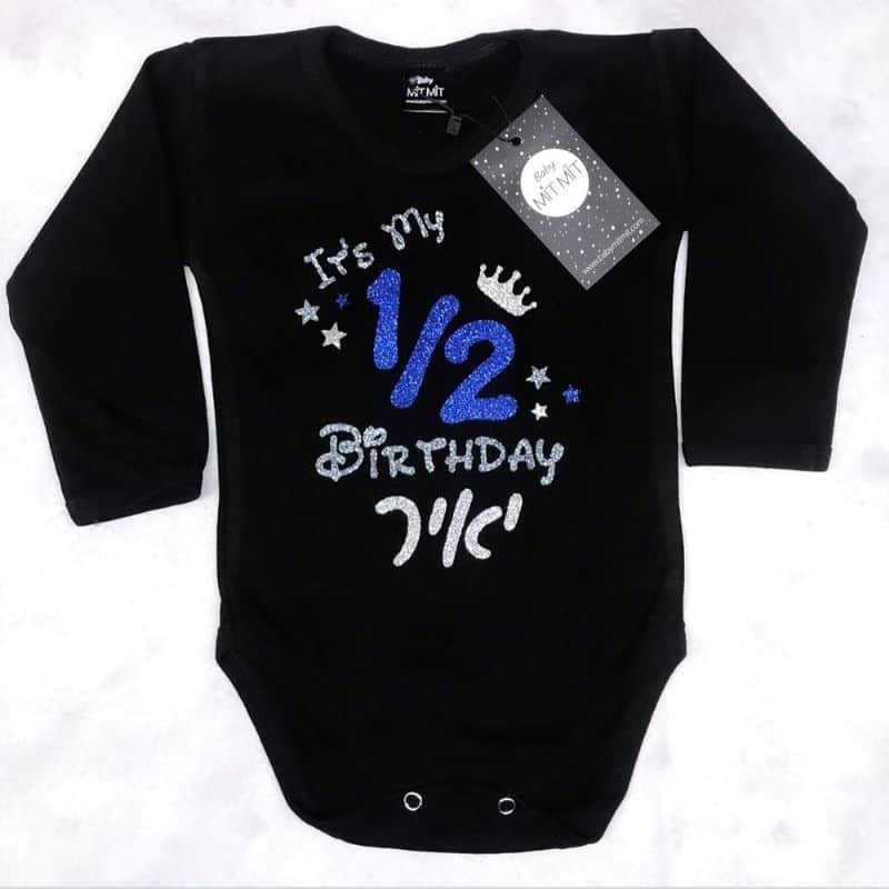 בגד גוף יום הולדת חצי שנה