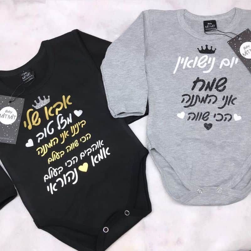 בגד גוף ליום הולדת