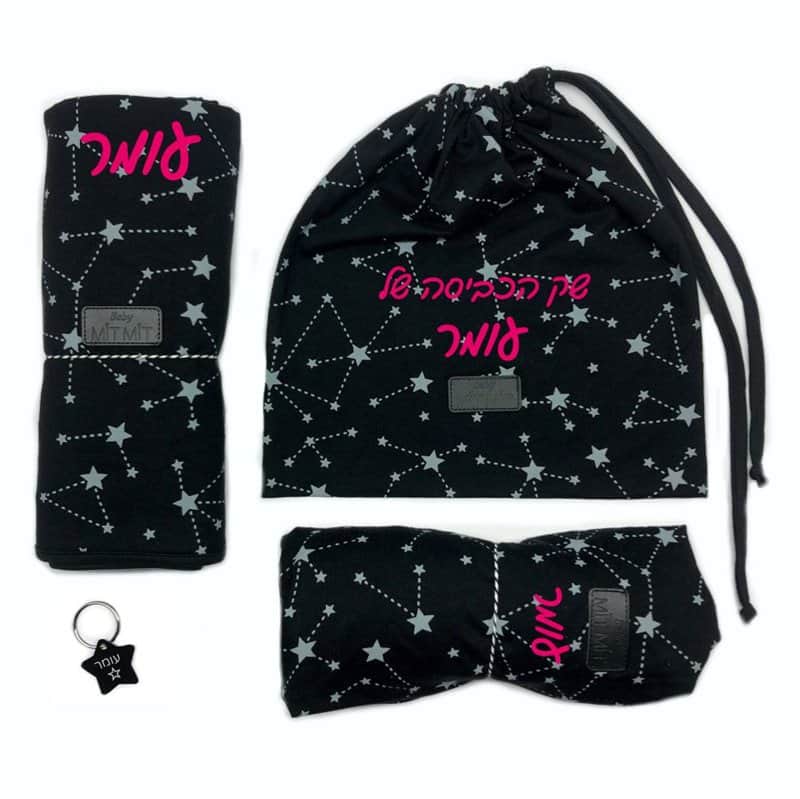 סט מצעים לגן- חורף או קיץ: כוכבים שחור. כולל הדפסת שם