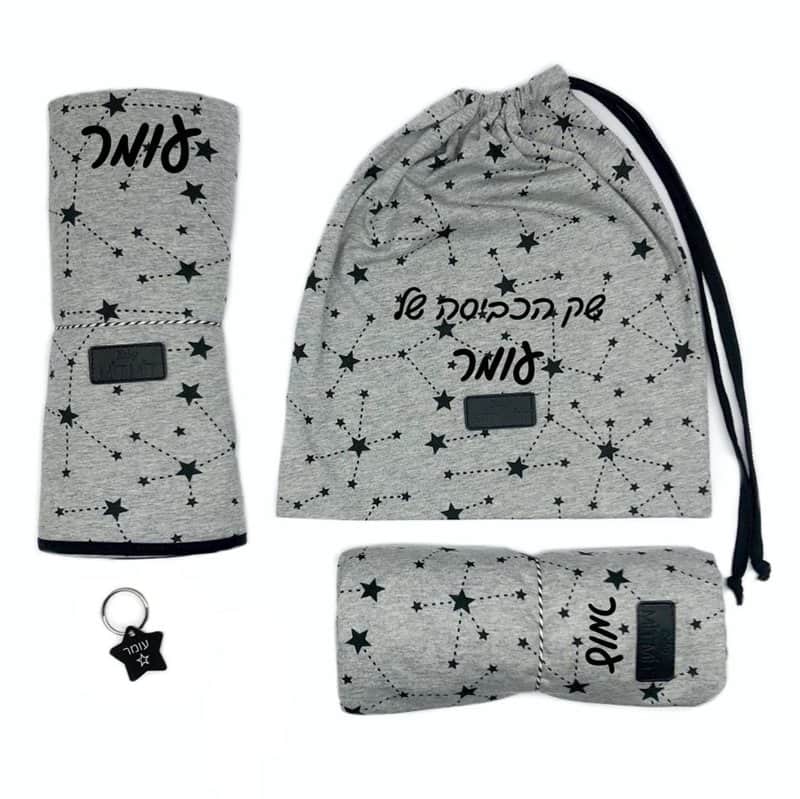 סט מצעים לגן- חורף: כוכבים אפור. כולל הדפסת שם