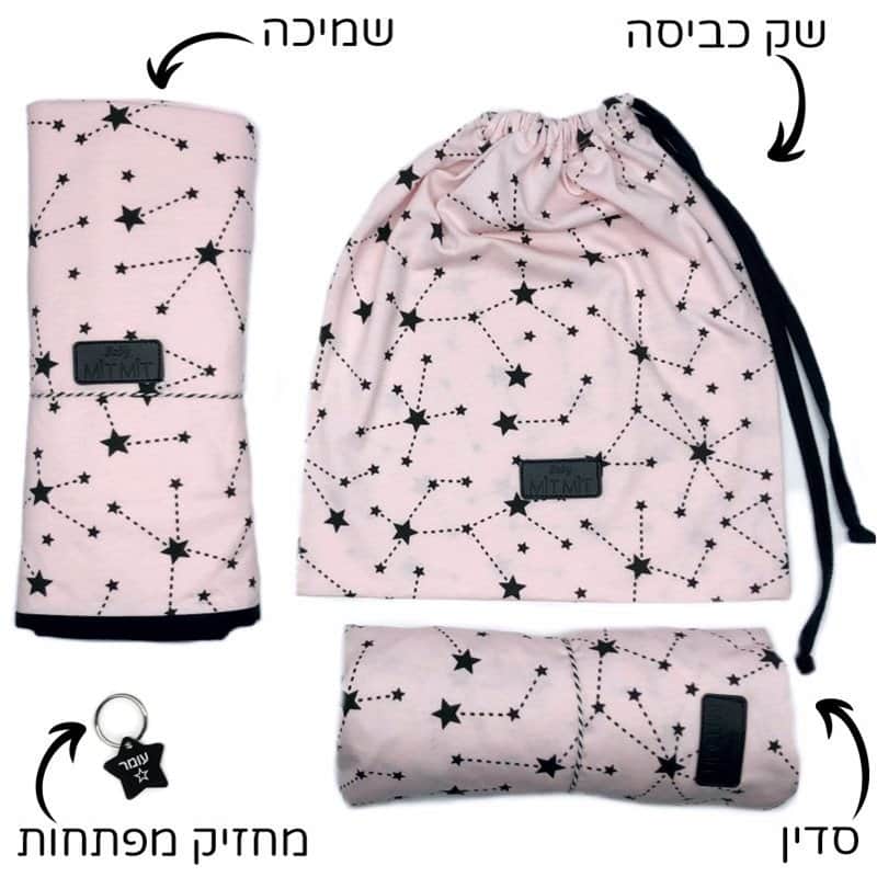 סט מצעים לגן- כוכבים ורוד