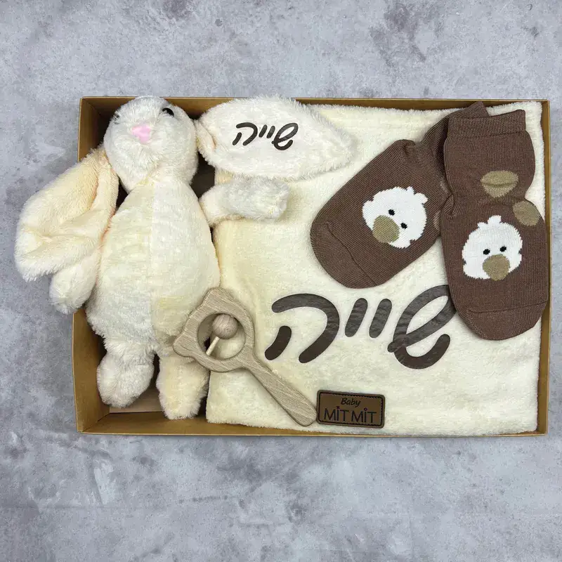 קופסת הפתעות חורפית מפנקת לתינוק: מגוון קולקציות לבחירה- כולל שם התינוק/ת