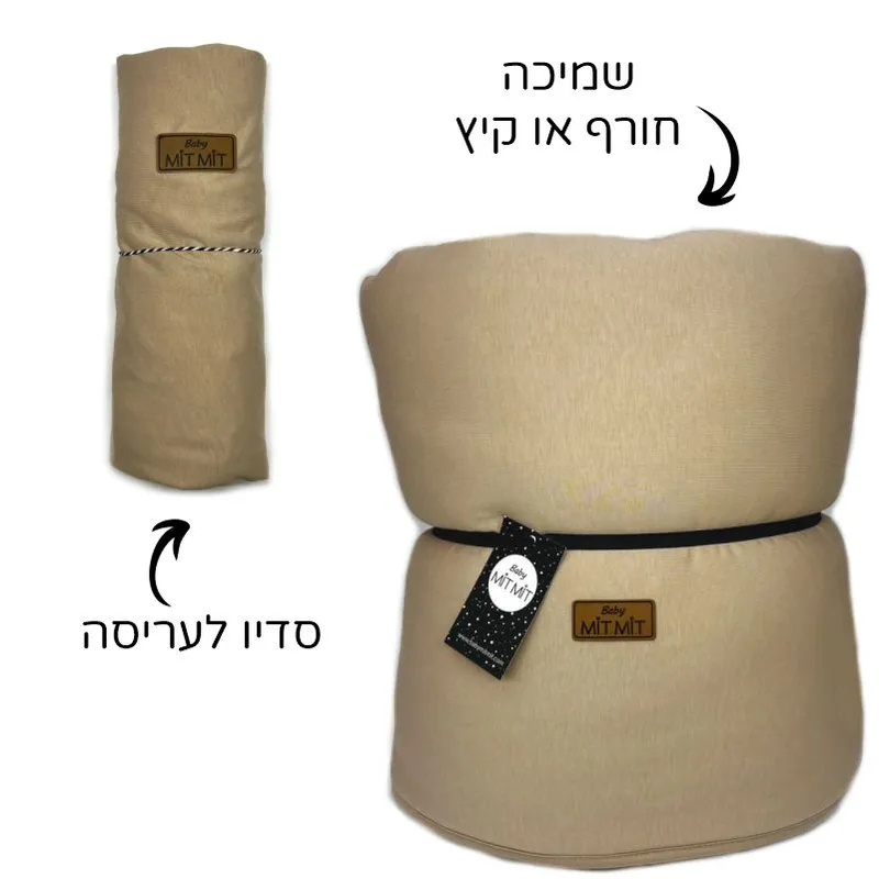 סט לעריסה חורף או קיץ: חום. ניתן להוסיף שם