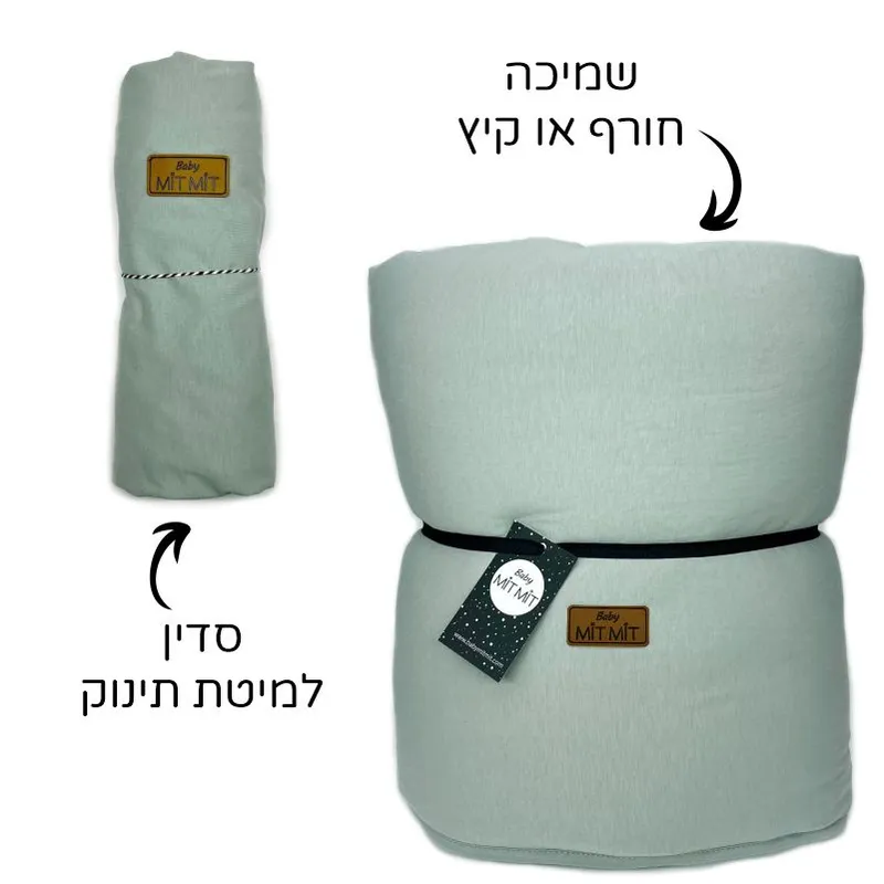 סט למיטת תינוק- מנטה