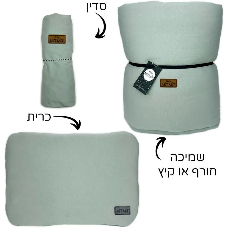 סט למיטת תינוק חורף או קיץ: מנטה. ניתן להוסיף שם