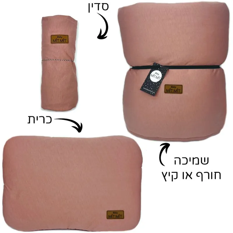 סט למיטת תינוק חורף או קיץ: פודרה. ניתן להוסיף שם