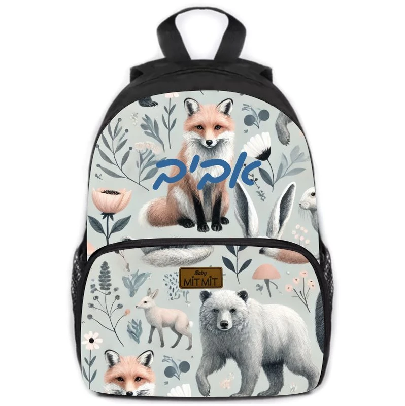 תיק גן ומעון כולל הדפסת שם הילד/ה- יער סקנדינבי