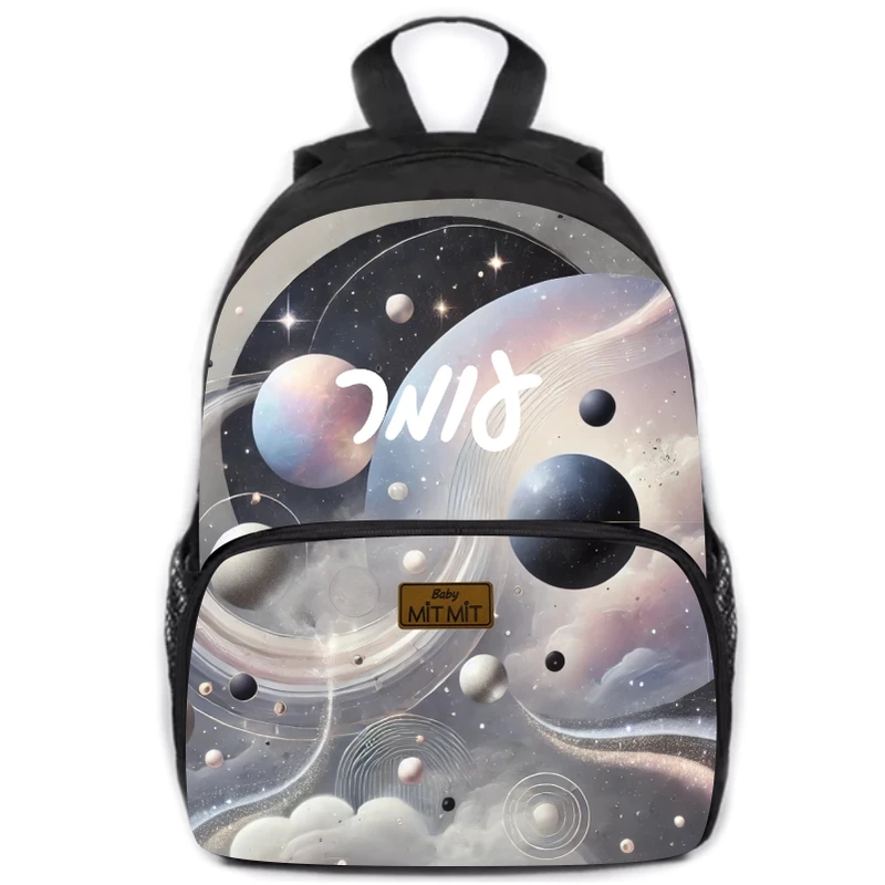 תיק גלקסיה לתינוק כולל שם