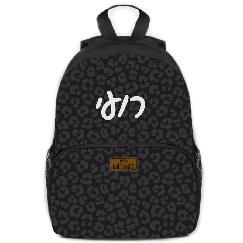 תיק גן ומעון כולל הדפסת שם הילד/ה- מנומר שחור