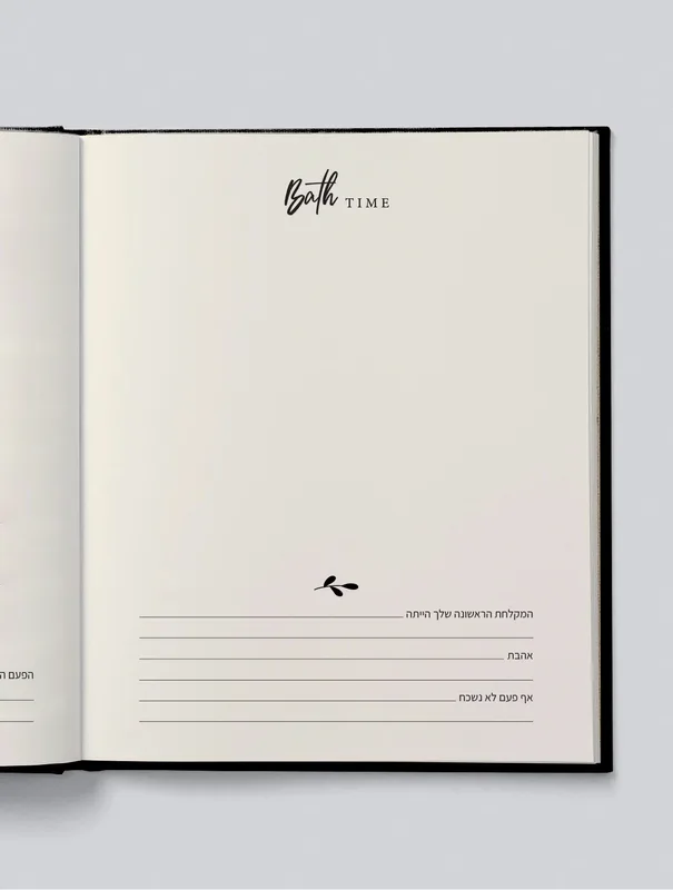 בייבי בוק שנה ראשונה