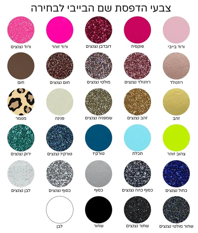 בחר צבע הדפסה